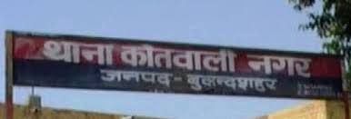 हिस्ट्रीशीटर के भाई ने मांगी रंगदारी:खुर्जा में युवक से 5 लाख रुपए की डिमांड, रुपए न देने पर जान से मारने की धमकी....