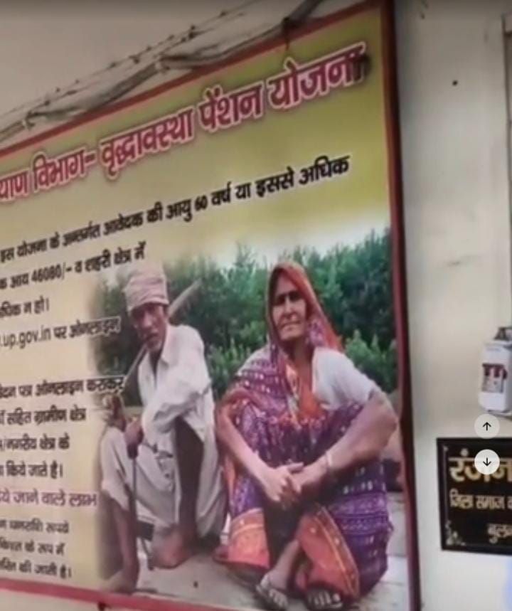 बुलंदशहर में परलोक से मुर्दे ले रहे थे पेंशन:1697 मृतकों के नाम पर निकाली जा रही थी पेंशन, विभाग ने शुरू की वसूली....TV Newsकल तक