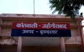 बुलन्दशहर:जहांगीराबाद के चचरई मोड़ के निकट स्थित सुरभि अल्ट्रासाउंड सेंटर पर गलत रिपोर्ट देने का आरोप।....TV Newsकल तक