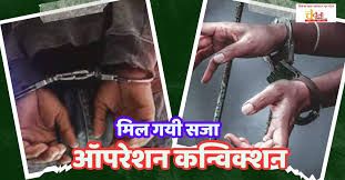 ऑपरेशन कन्विक्शन में दो आरोपियों को सजा:दोनों पर जुर्माना भी,हत्या के प्रयास में 4 साल और धोखाधड़ी में 3 साल की कैद...TV Newsकल तक