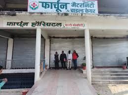 बुलंदशहर में सील तोड़कर चल रहा था अस्पताल:पैथोलॉजी लैब भी सील,स्वास्थ्य विभाग ने दोबारा की कार्रवाई,कई को नोटिस जारी...TV Newsकल तक