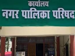 सभासद को निष्कासित करने की धमकी:नगर पालिका की बोर्ड बैठक में हंगामा,पुलिस बुलाई;8 करोड़ के प्रस्ताव पास..TV Newsकल तक