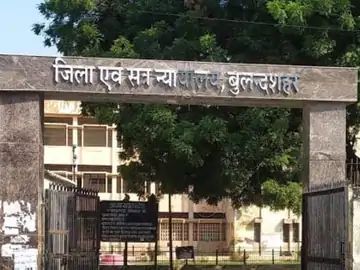 बुलंदशहर में दुष्कर्म के आरोपी को सजा: 6 गवाहों ने दी गवाही,10 साल की जेल और 10 हजार रुपये जुर्माना....TV News कल तक
