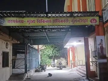 बुलंदशहर में फार्मासिस्ट और उसके रिश्तेदार के खिलाफ केस दर्ज:अवैध तैनाती की शिकायत पर डिप्टी CMO को धमकी....TV News कल तक